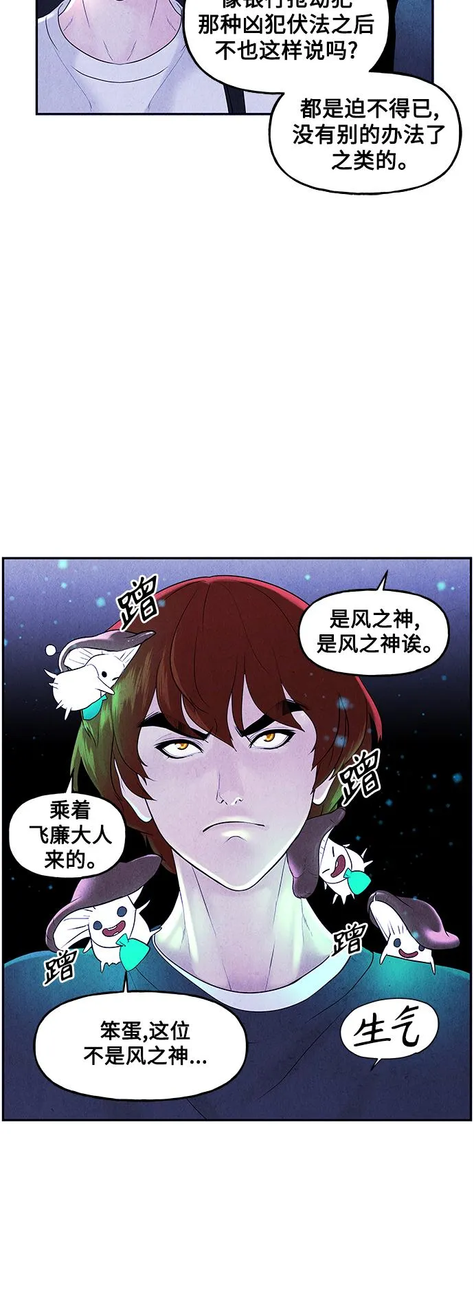 [第100话] 人望山（3） 第9页