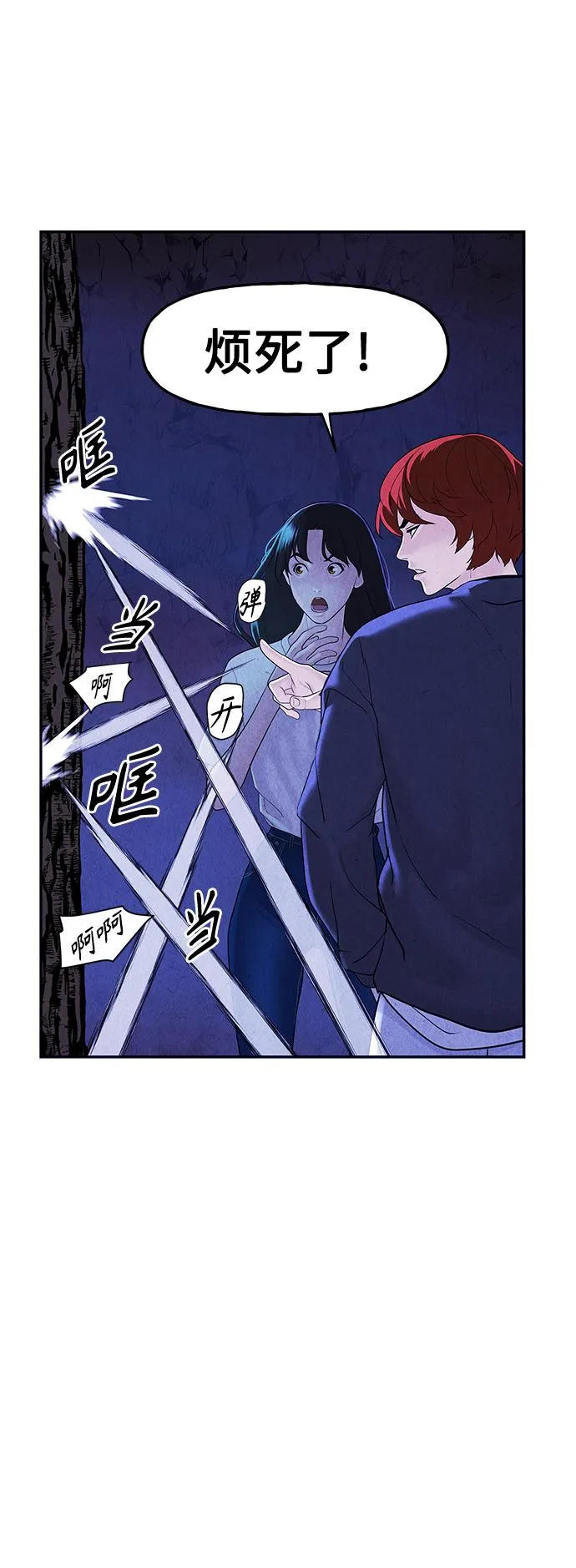 [第100话] 人望山（3） 第10页