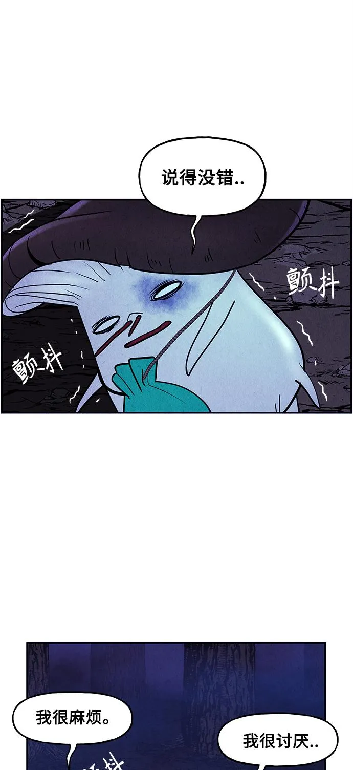 [第100话] 人望山（3） 第12页