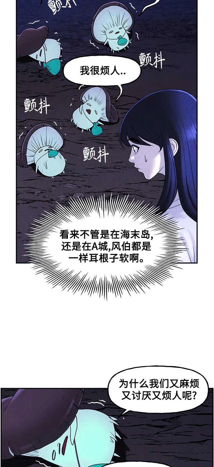 [第100话] 人望山（3） 第13页
