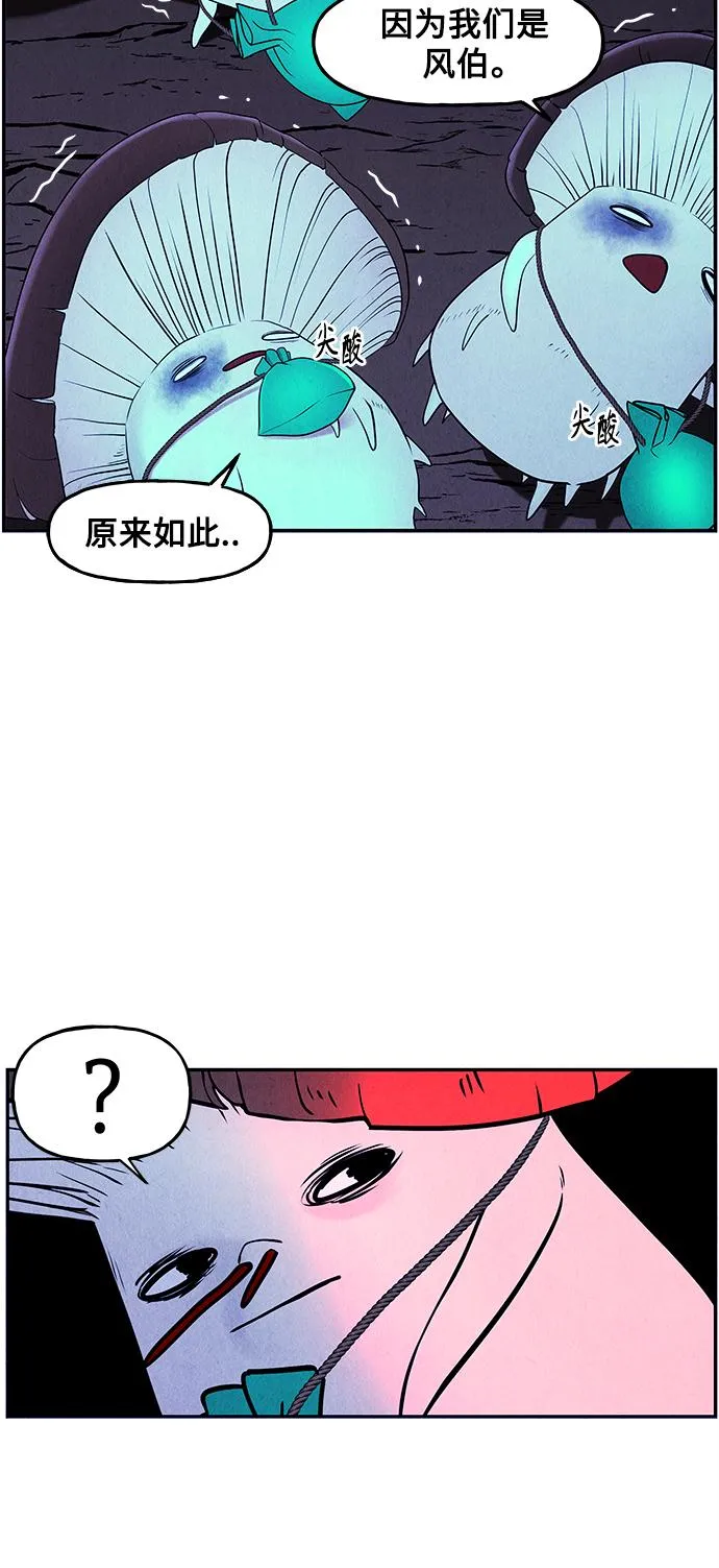 [第100话] 人望山（3） 第14页
