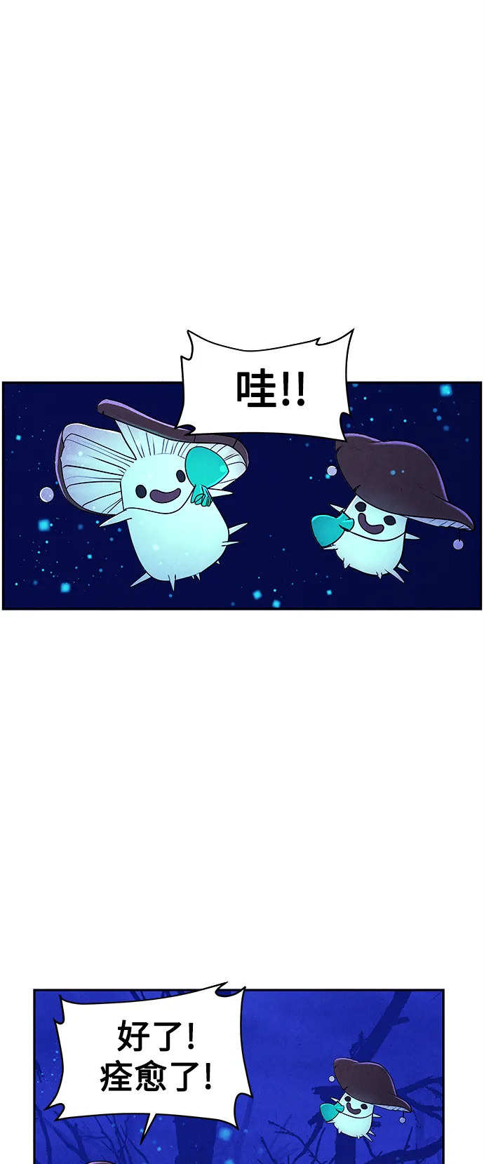 [第100话] 人望山（3） 第16页