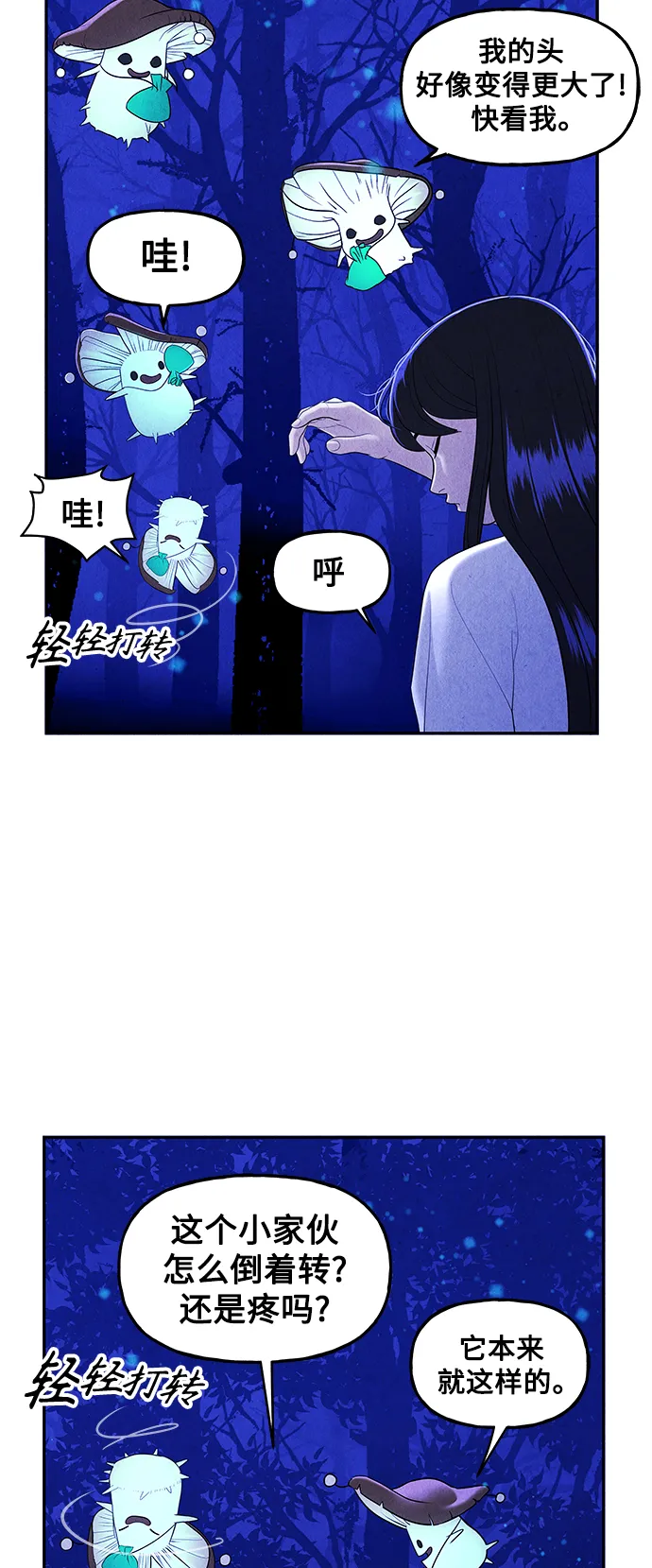 [第100话] 人望山（3） 第17页