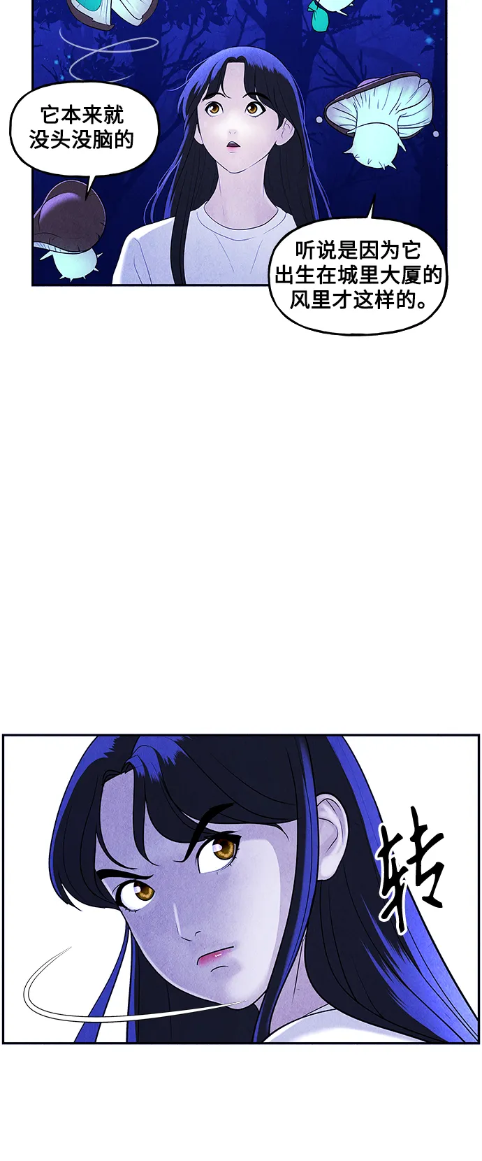 [第100话] 人望山（3） 第18页