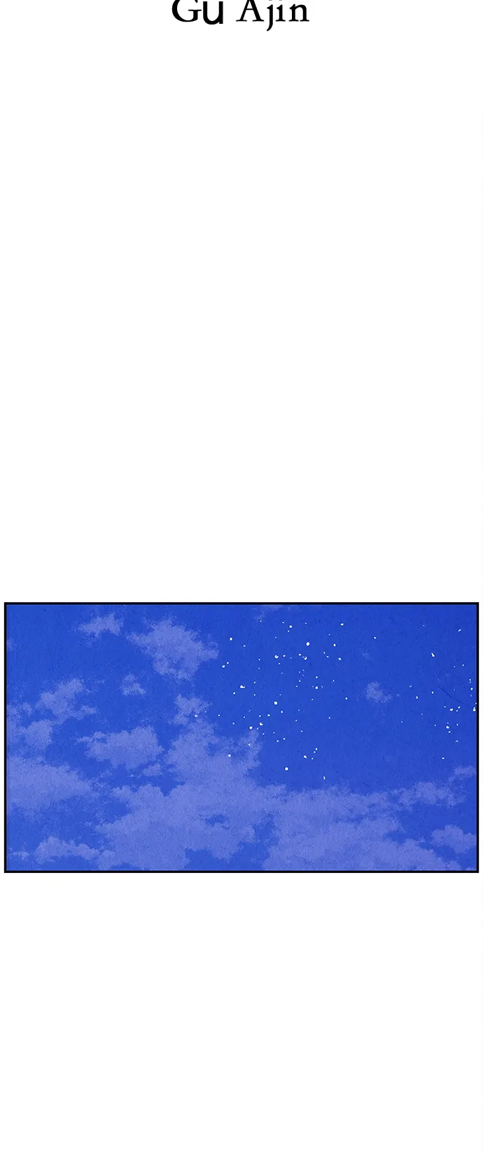 [第100话] 人望山（3） 第23页