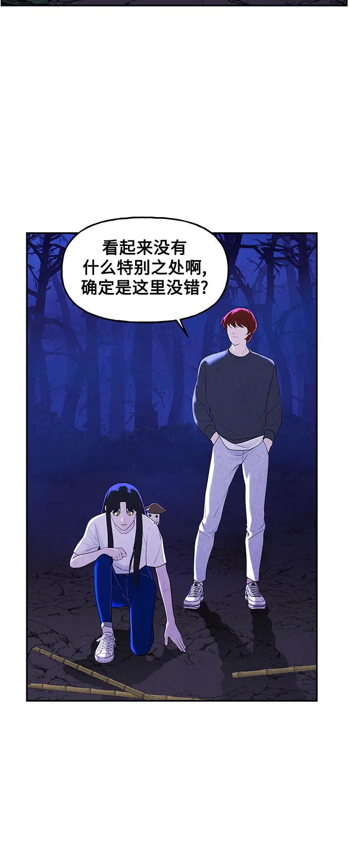 [第100话] 人望山（3） 第27页