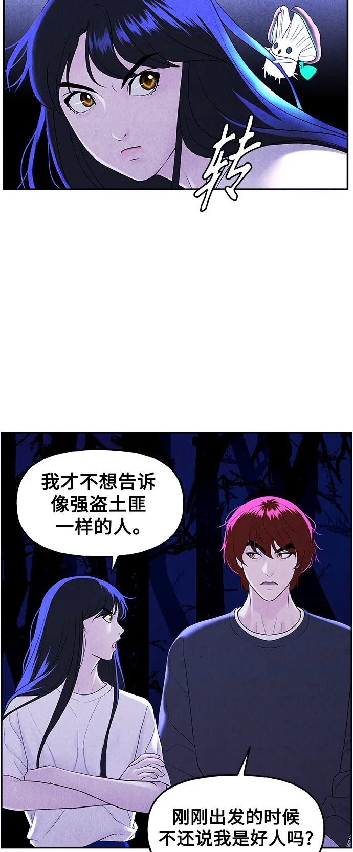 [第100话] 人望山（3） 第29页