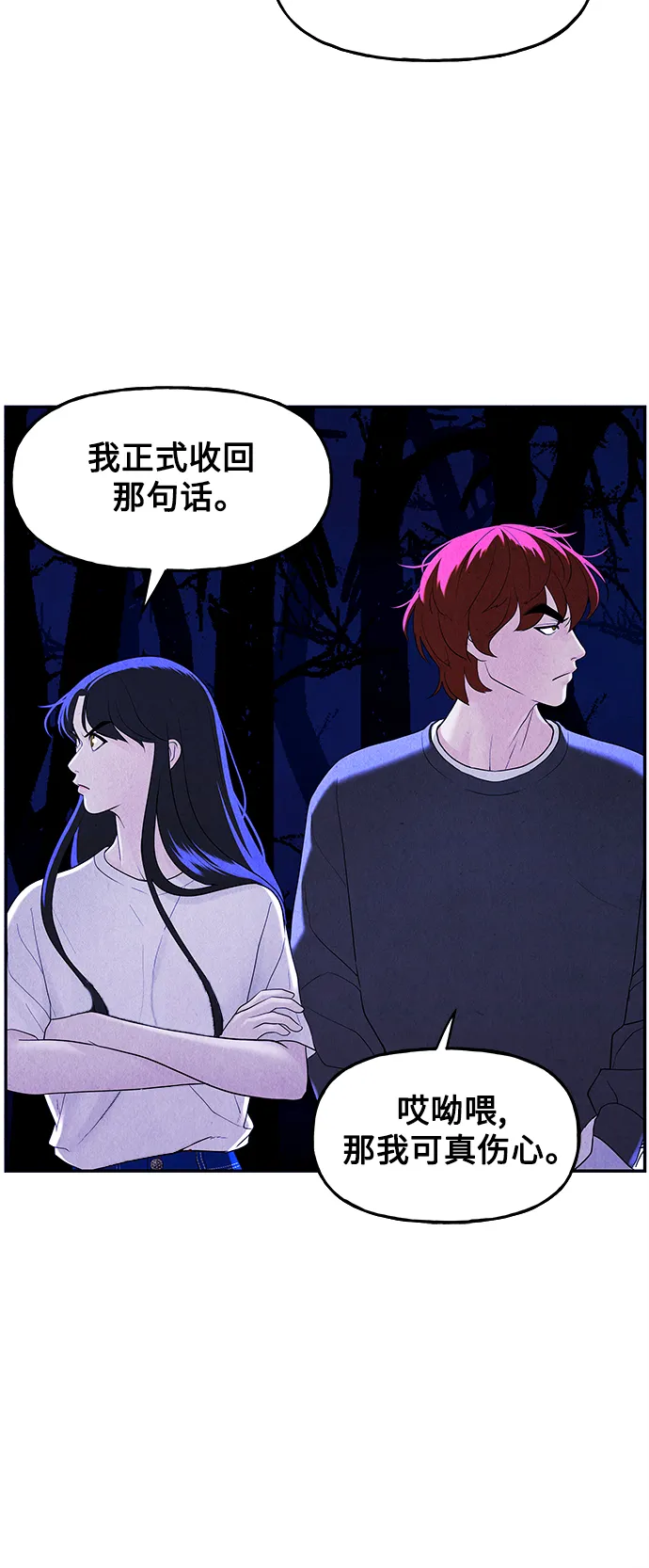 [第100话] 人望山（3） 第30页