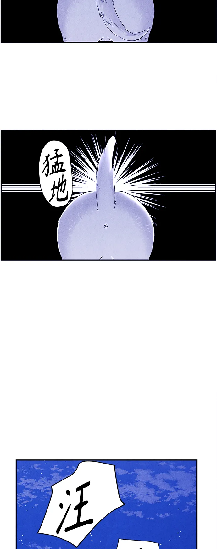 [第100话] 人望山（3） 第32页
