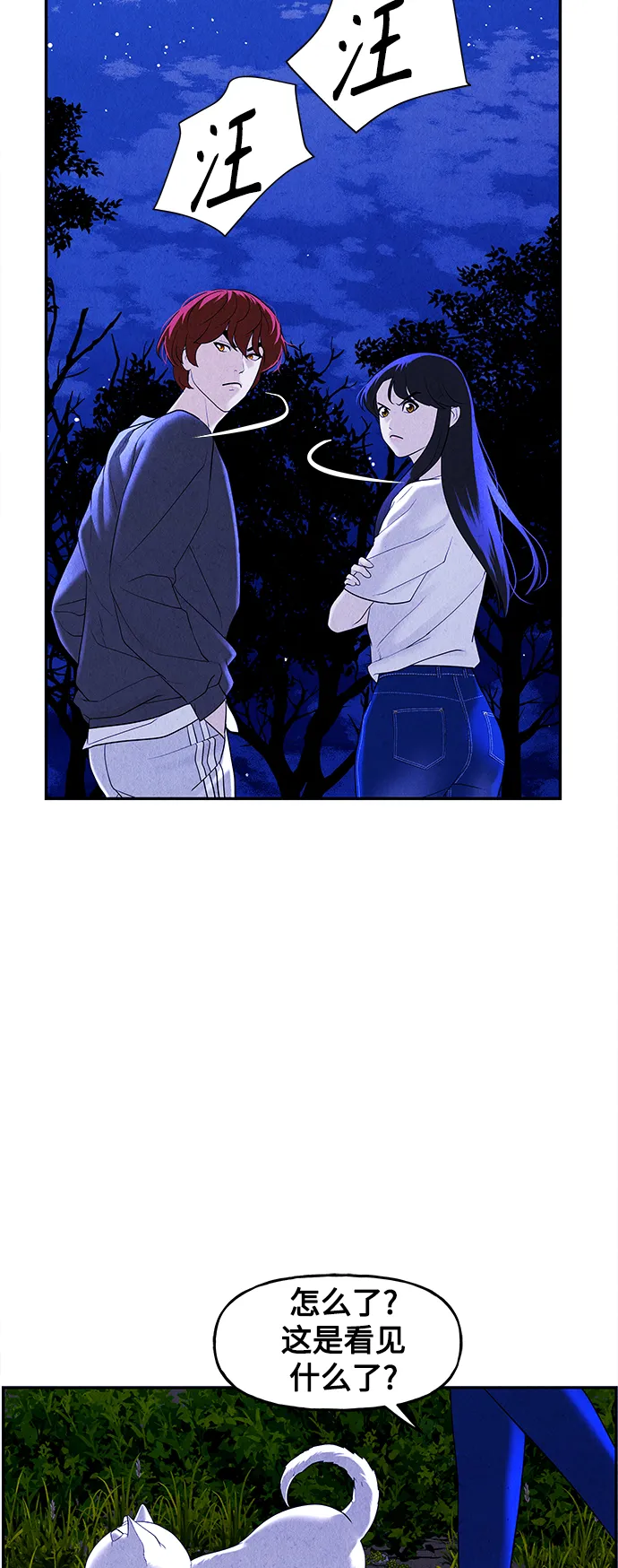 [第100话] 人望山（3） 第33页