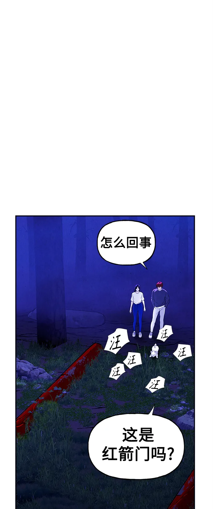 [第100话] 人望山（3） 第35页