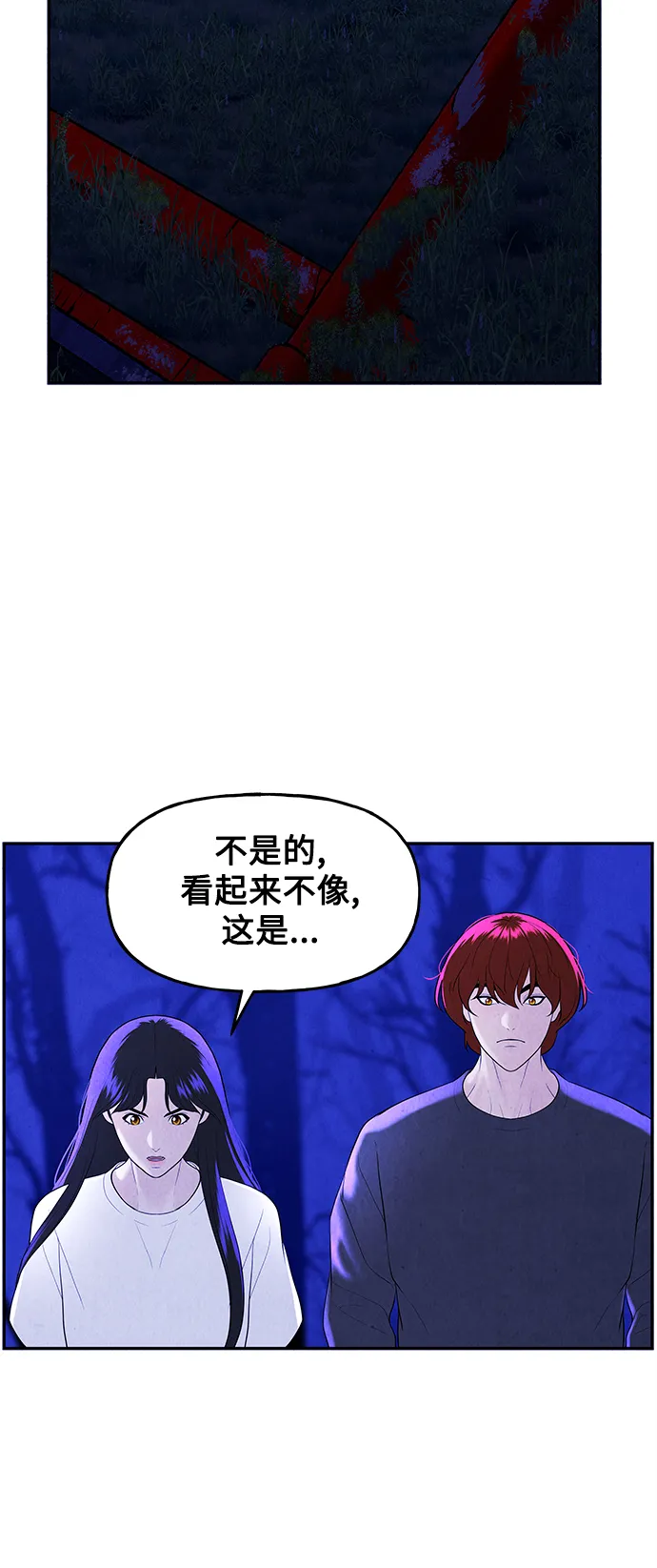 [第100话] 人望山（3） 第36页