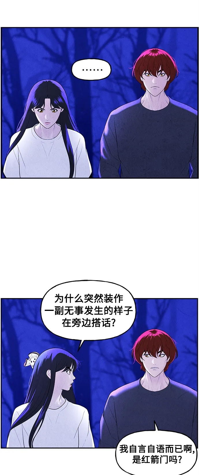 [第100话] 人望山（3） 第37页