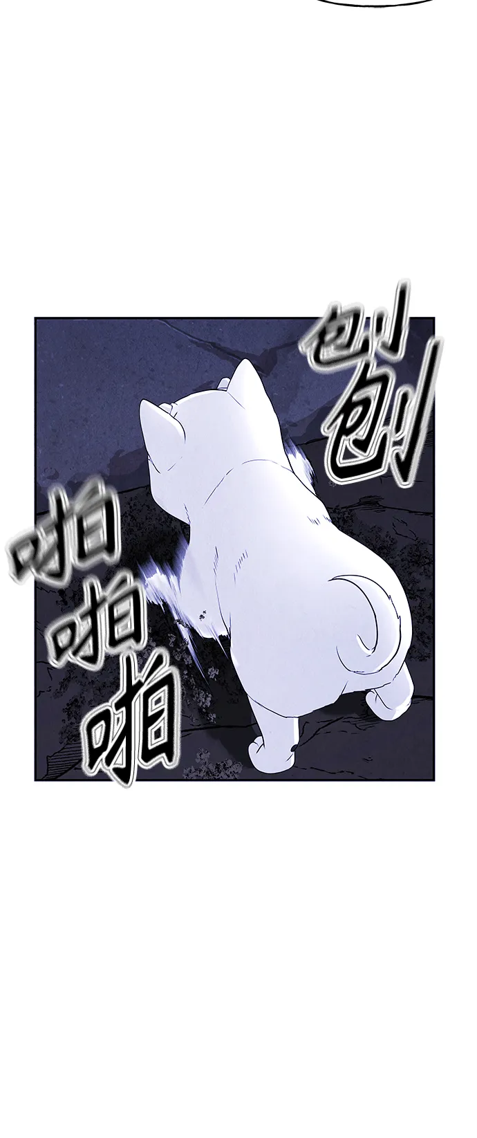 [第100话] 人望山（3） 第38页