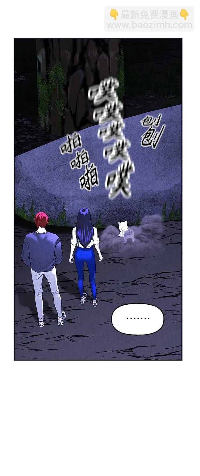 [第100话] 人望山（3） 第39页
