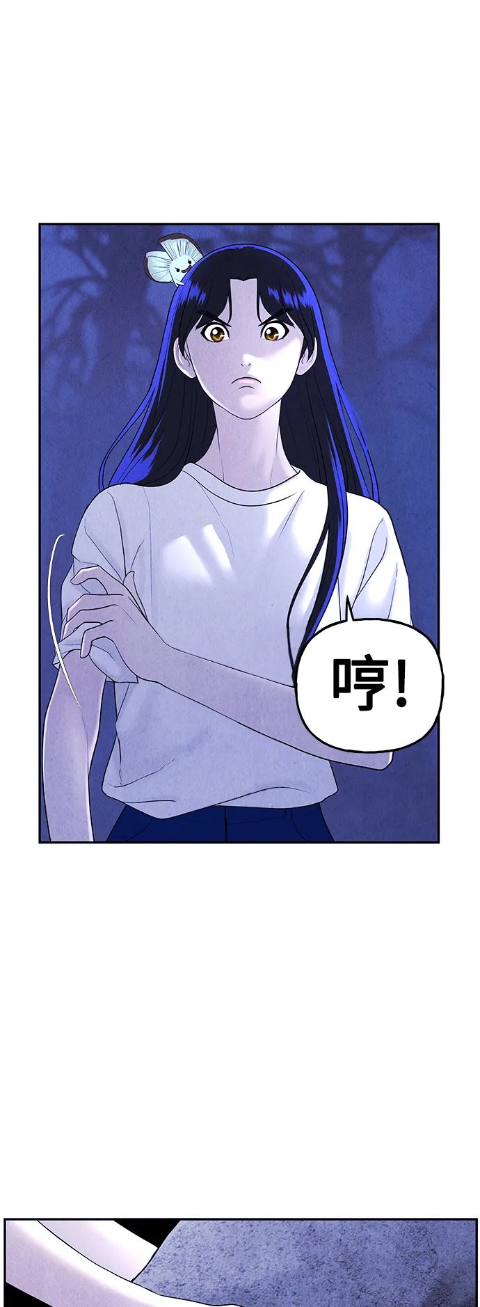 [第100话] 人望山（3） 第41页