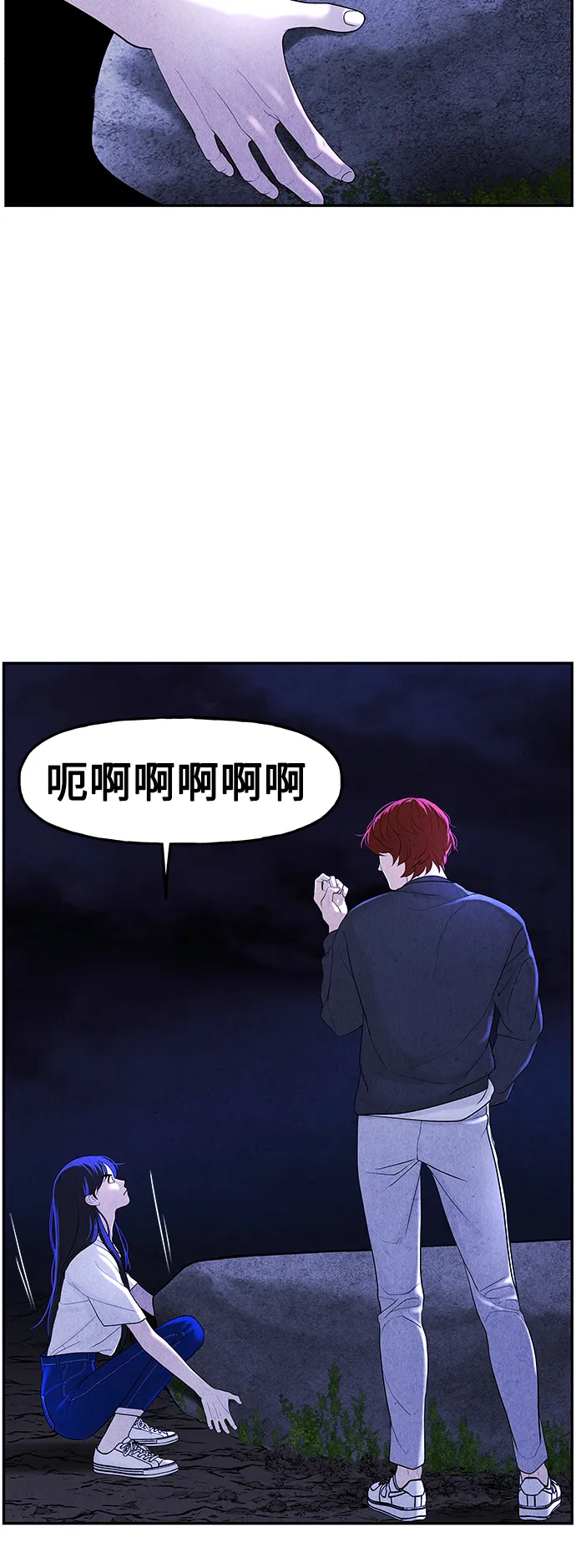 [第100话] 人望山（3） 第42页