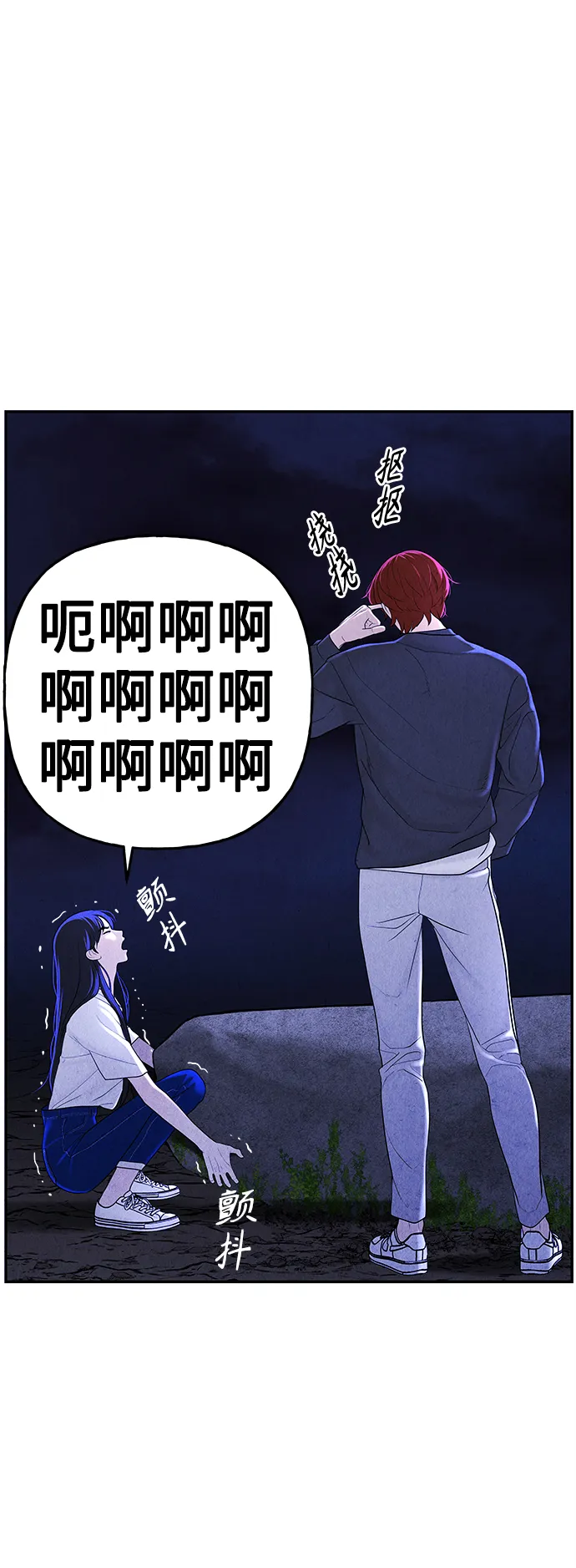 [第100话] 人望山（3） 第43页