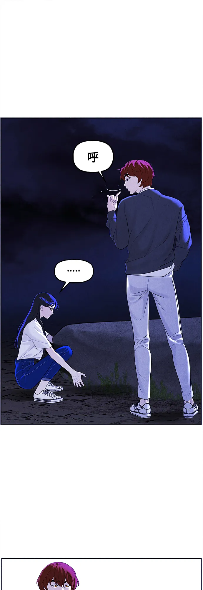 [第100话] 人望山（3） 第44页