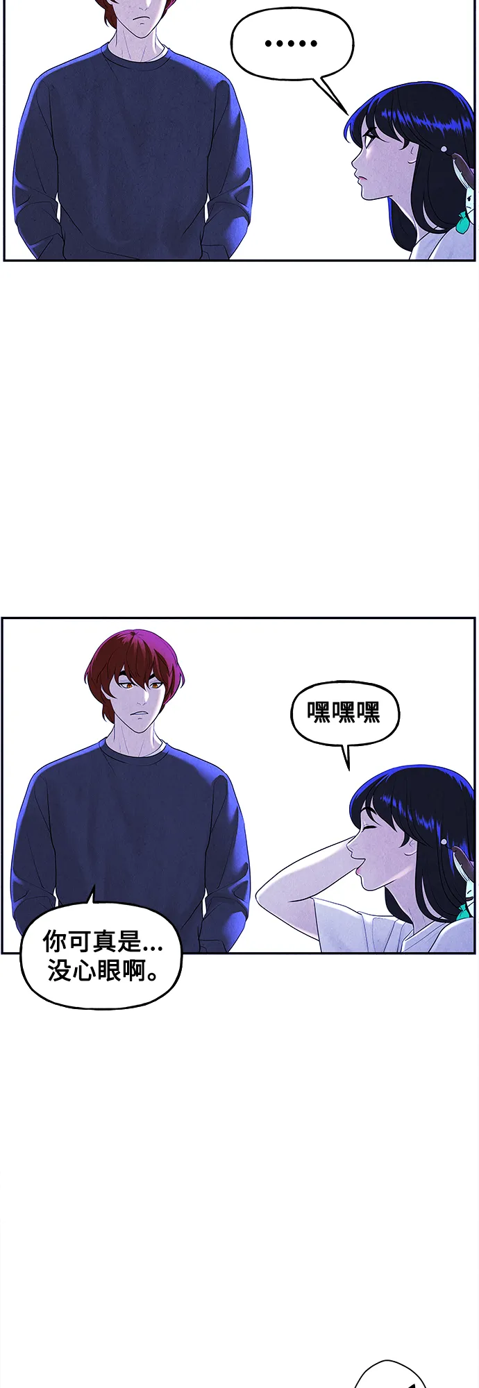 [第100话] 人望山（3） 第45页