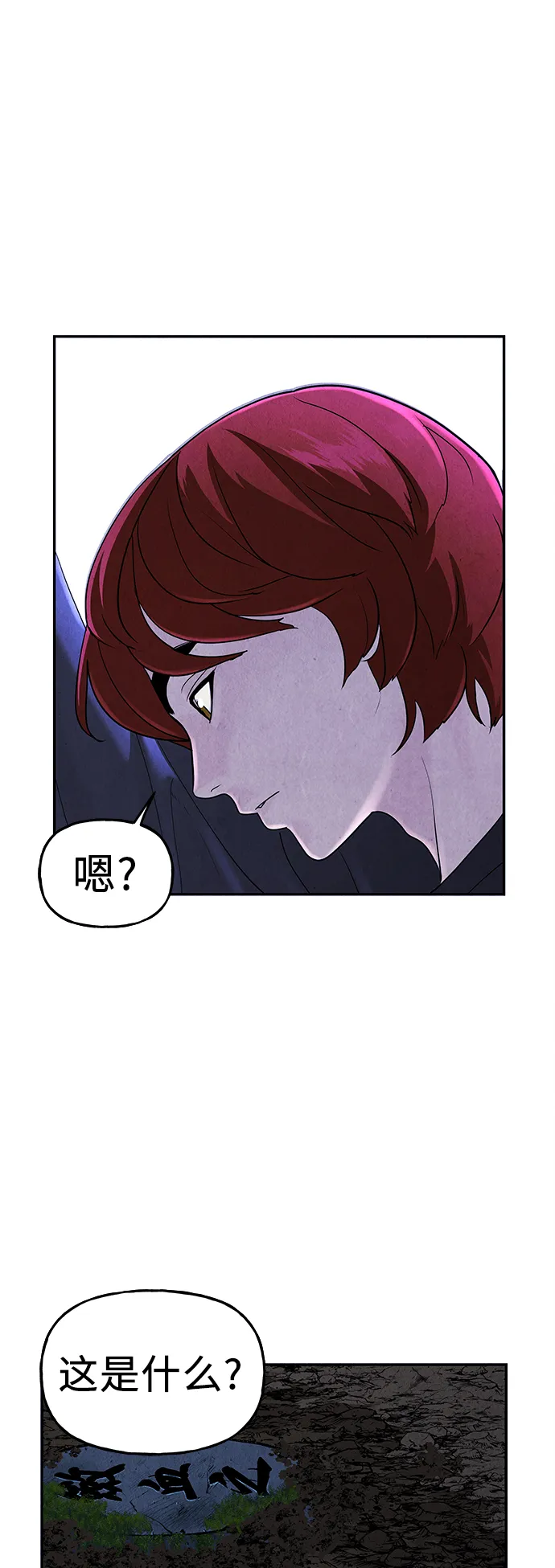 [第100话] 人望山（3） 第48页