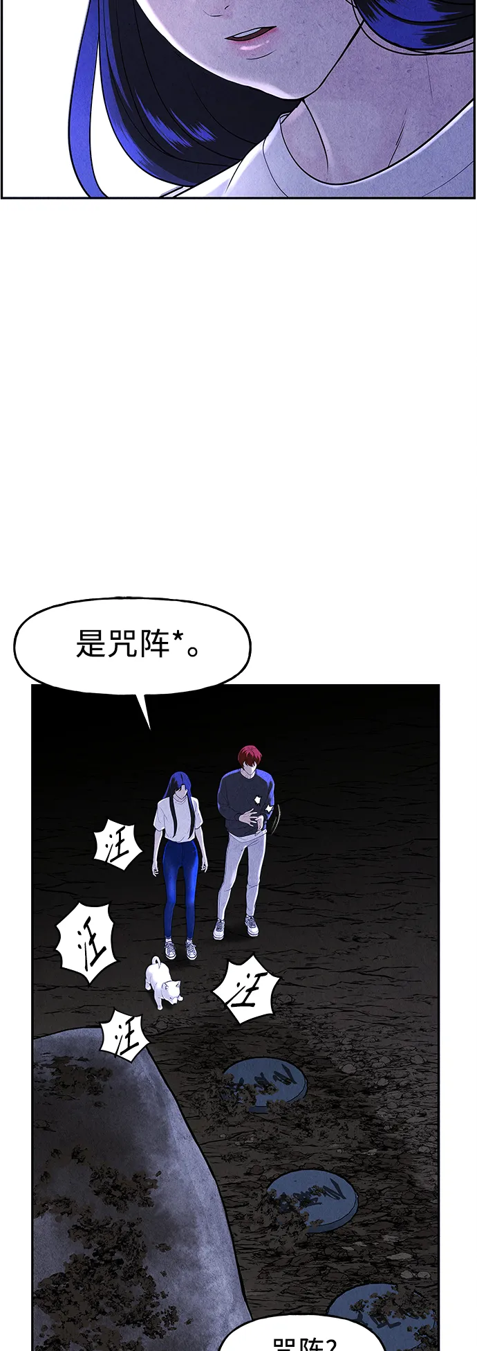 [第100话] 人望山（3） 第50页