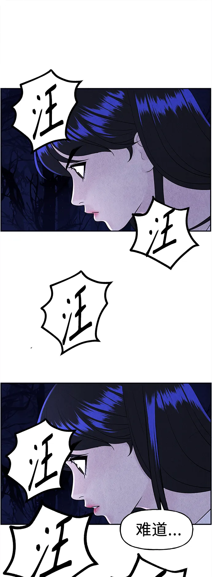 [第100话] 人望山（3） 第52页