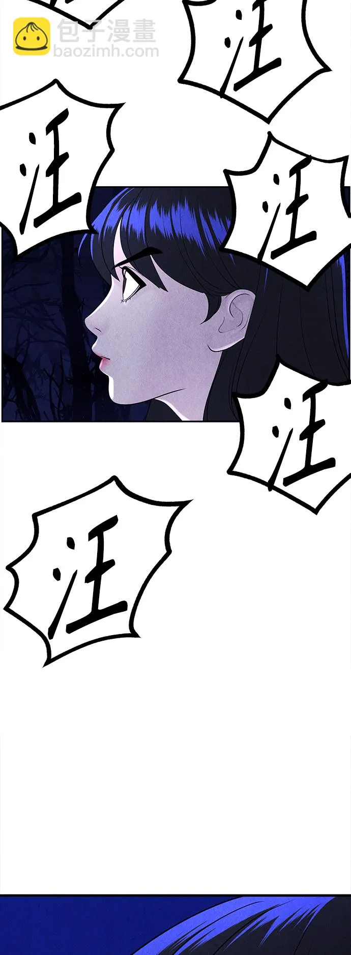 [第100话] 人望山（3） 第53页