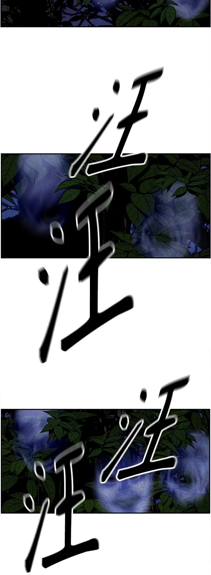[第100话] 人望山（3） 第55页