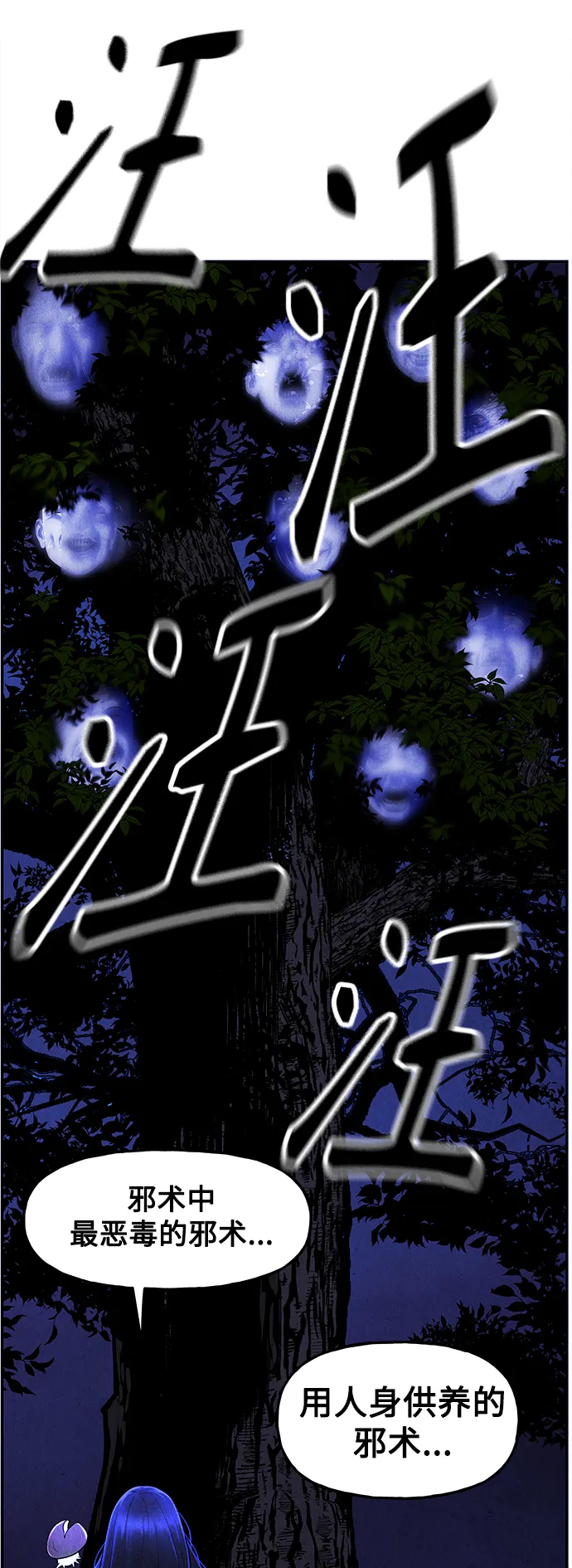 [第100话] 人望山（3） 第56页