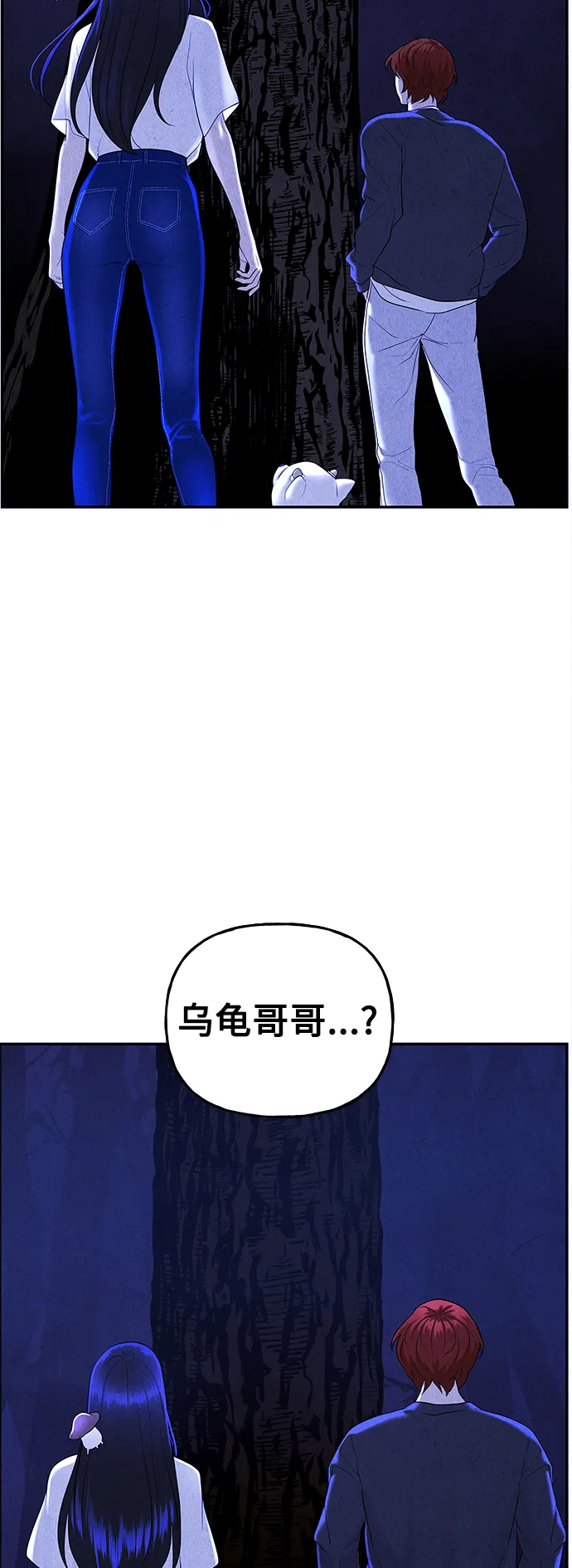 [第100话] 人望山（3） 第57页