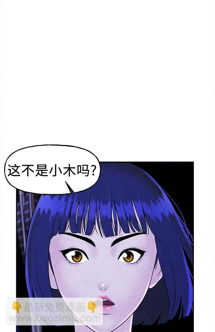 [第100话] 人望山（3） 第60页