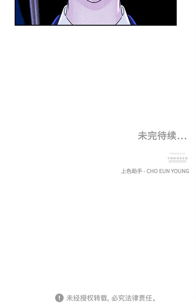 [第100话] 人望山（3） 第61页