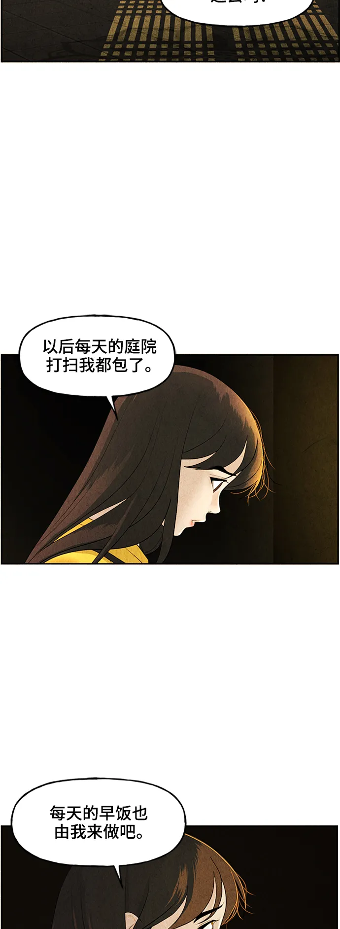 [第99话] 人望山（2） 第4页