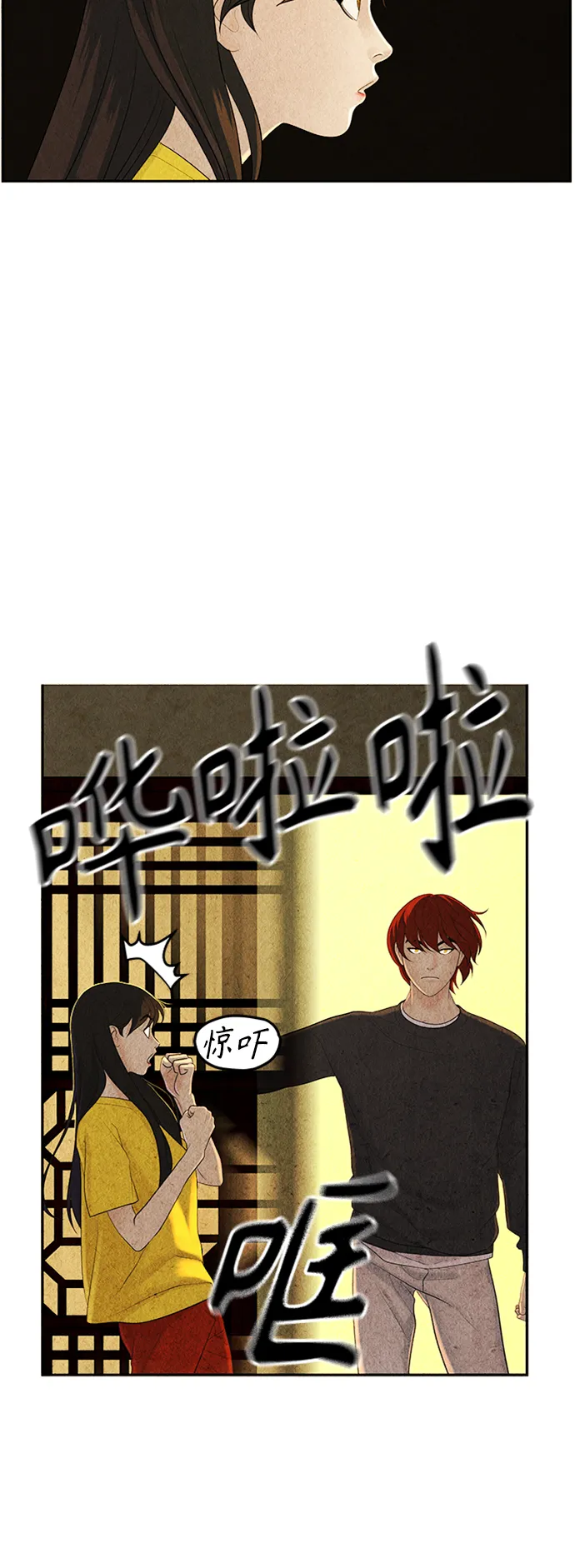 [第99话] 人望山（2） 第5页