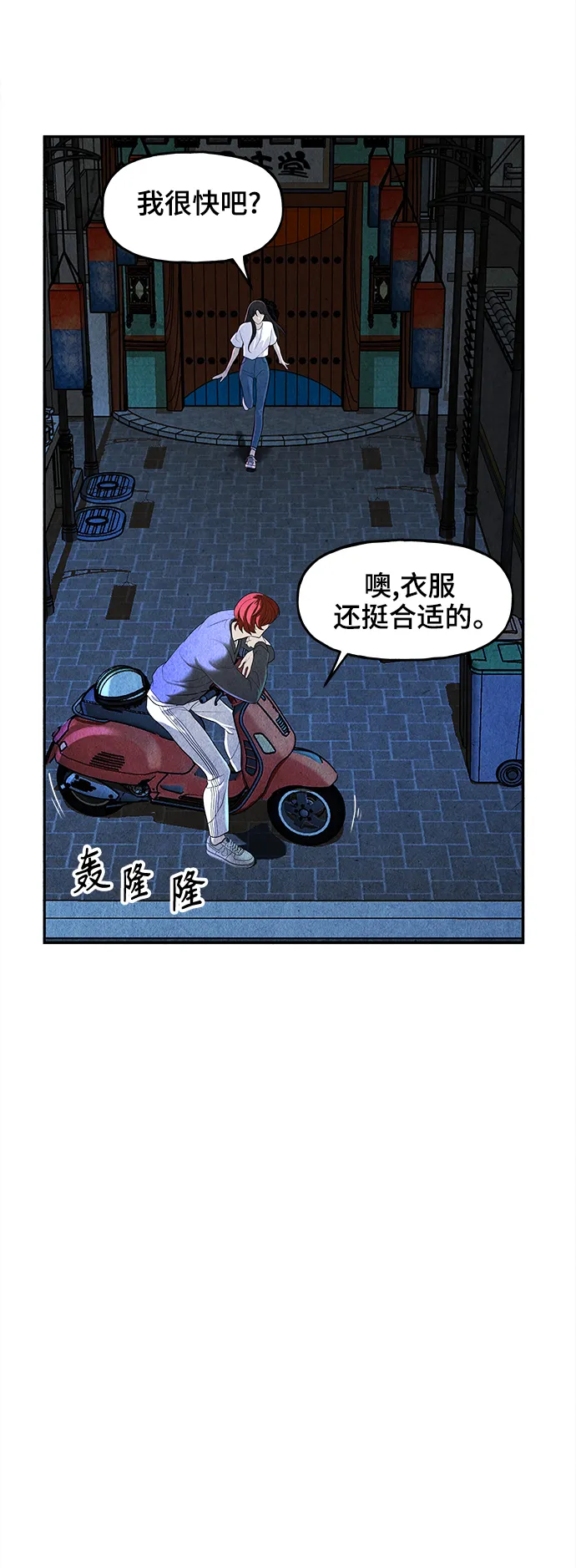 [第99话] 人望山（2） 第9页