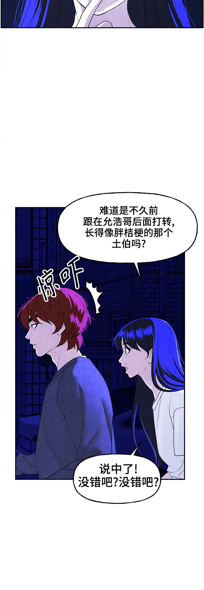 [第99话] 人望山（2） 第13页