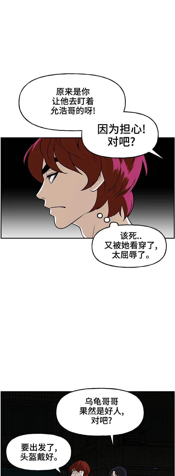 [第99话] 人望山（2） 第14页