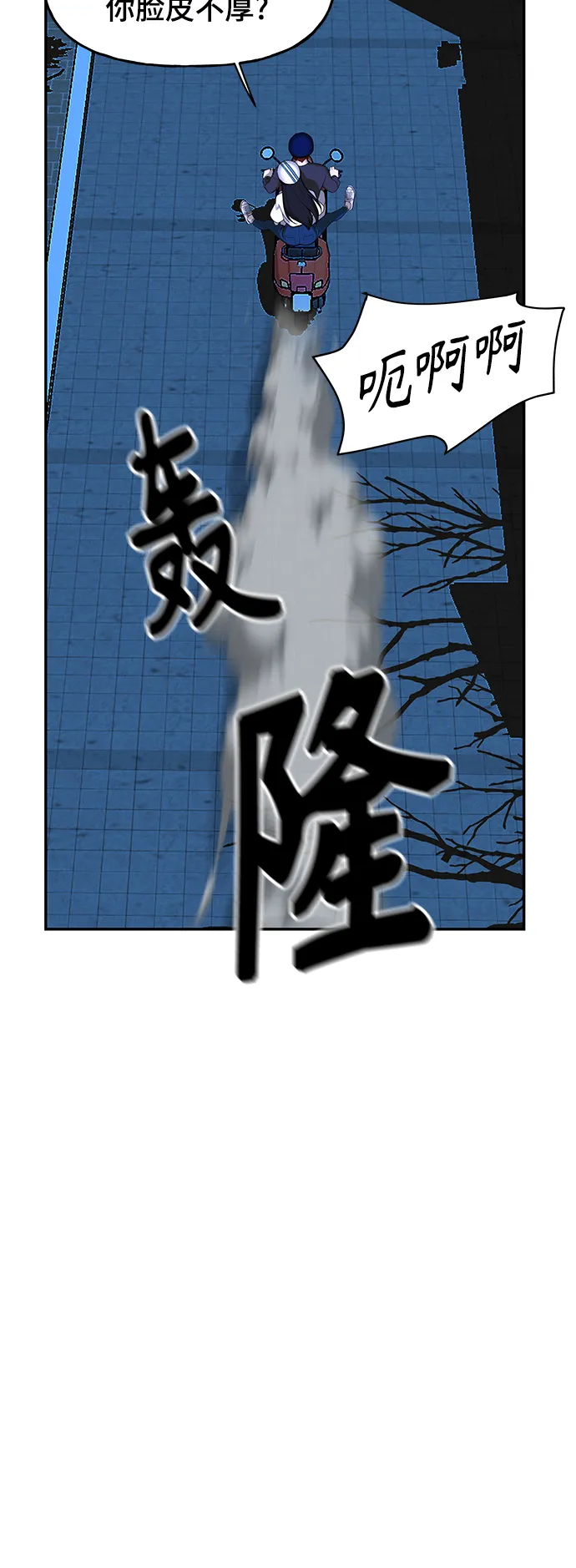 [第99话] 人望山（2） 第17页