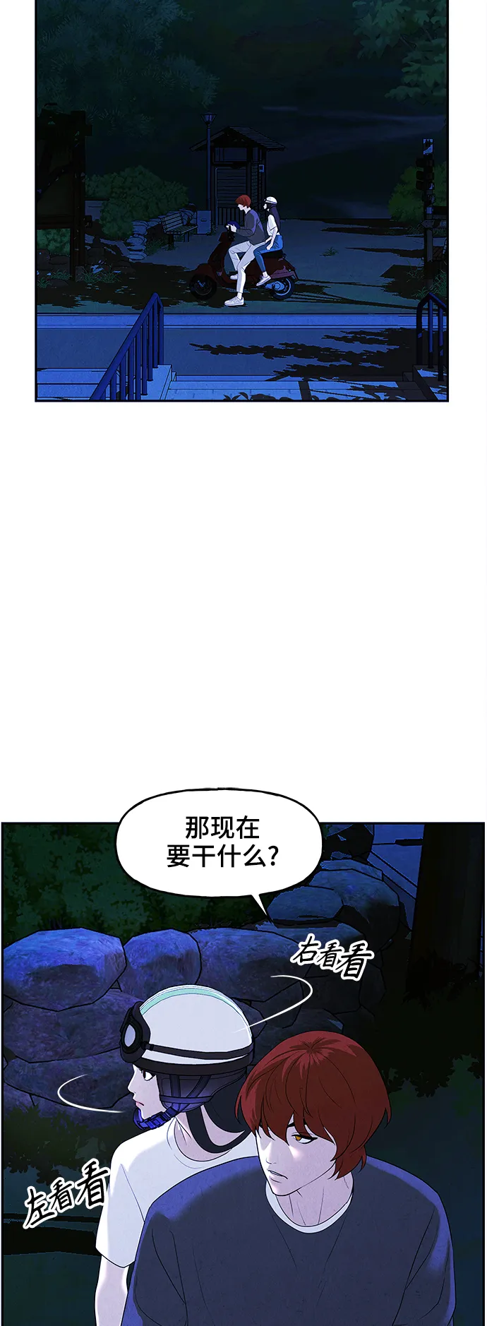 [第99话] 人望山（2） 第19页