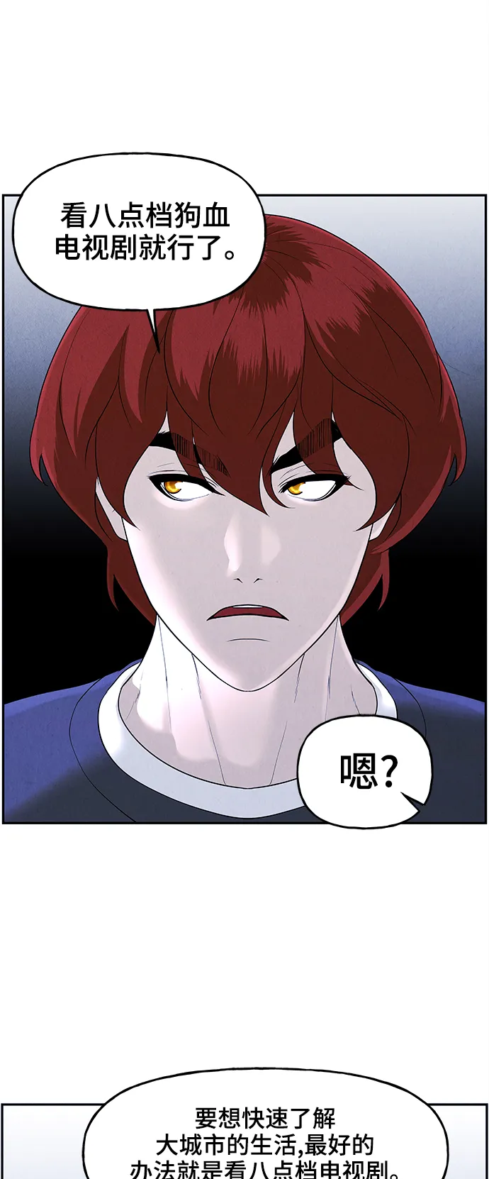 [第99话] 人望山（2） 第22页