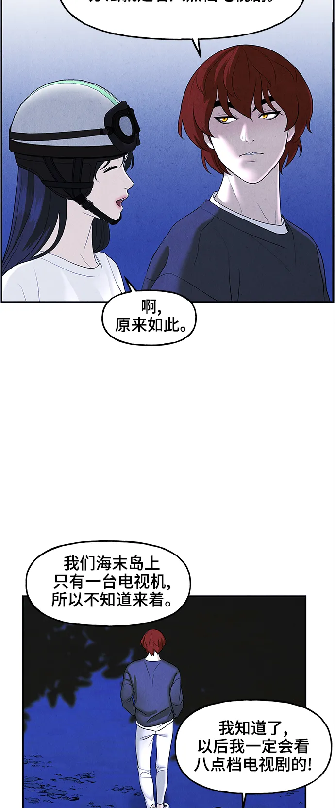 [第99话] 人望山（2） 第23页