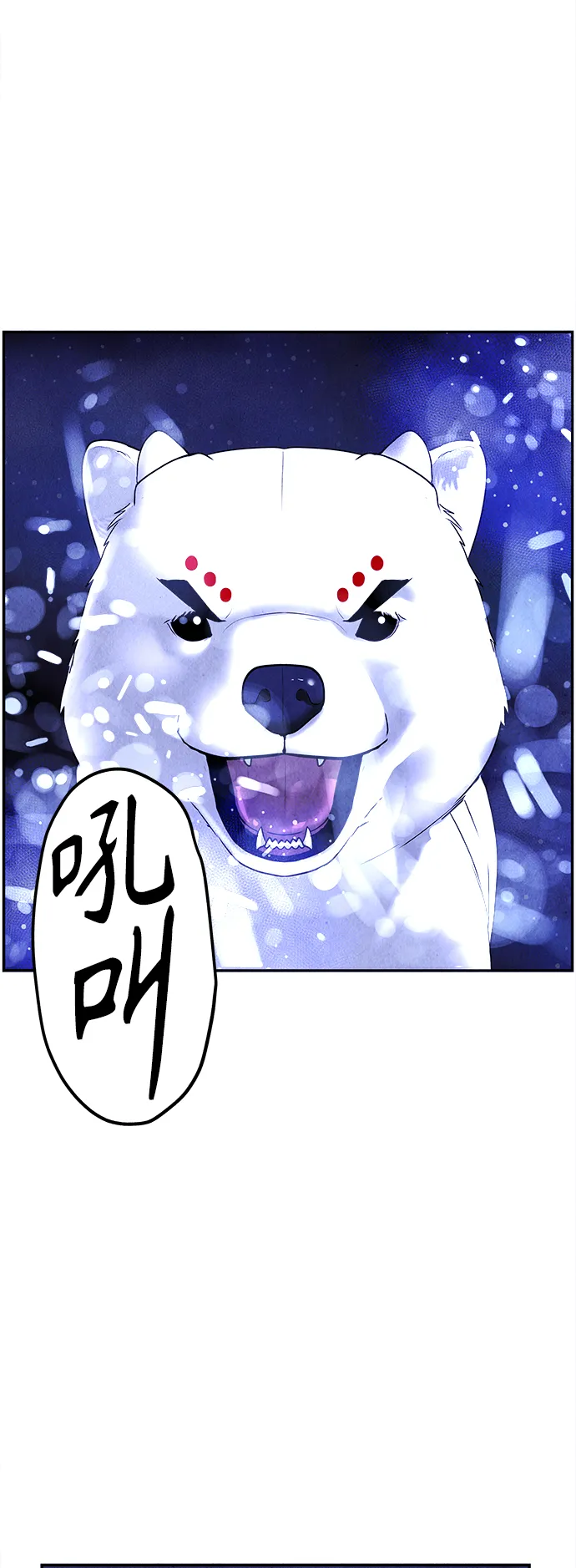 [第99话] 人望山（2） 第31页