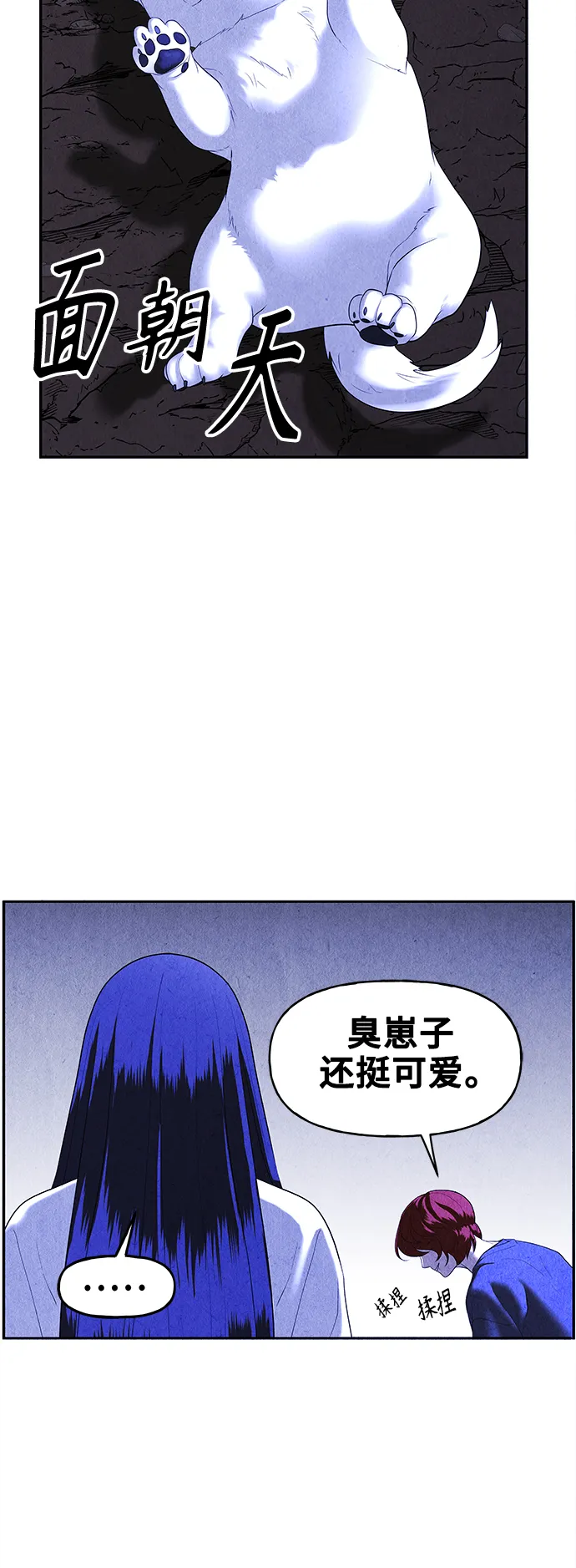 [第99话] 人望山（2） 第34页