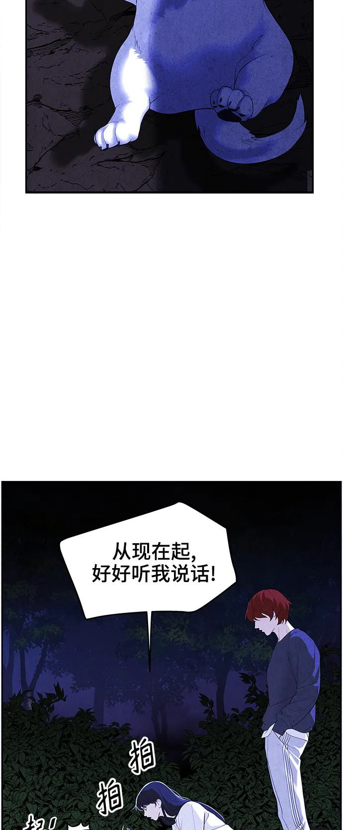 [第99话] 人望山（2） 第36页