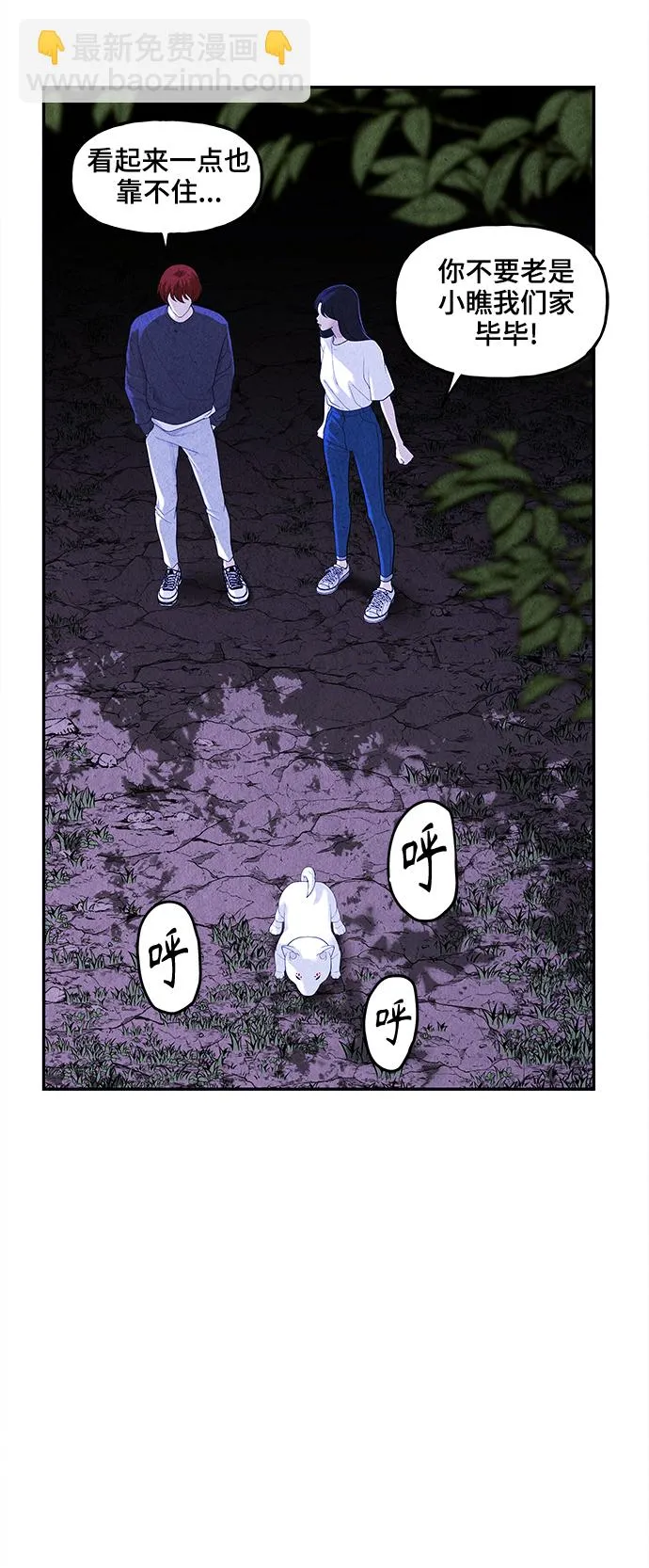 [第99话] 人望山（2） 第39页