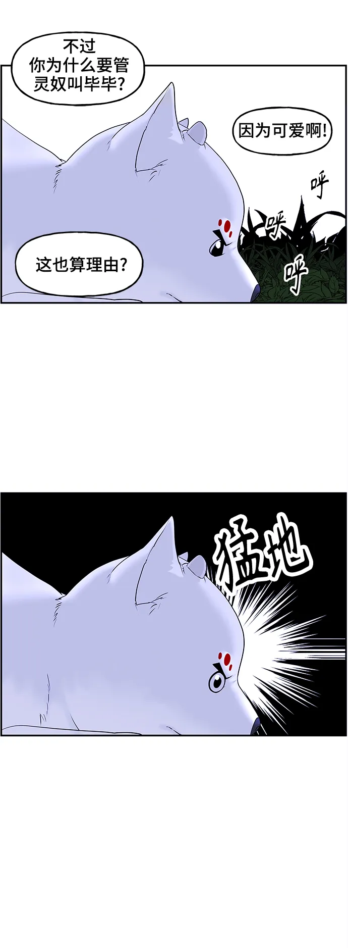 [第99话] 人望山（2） 第40页