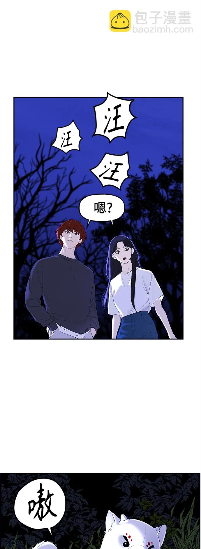 [第99话] 人望山（2） 第41页