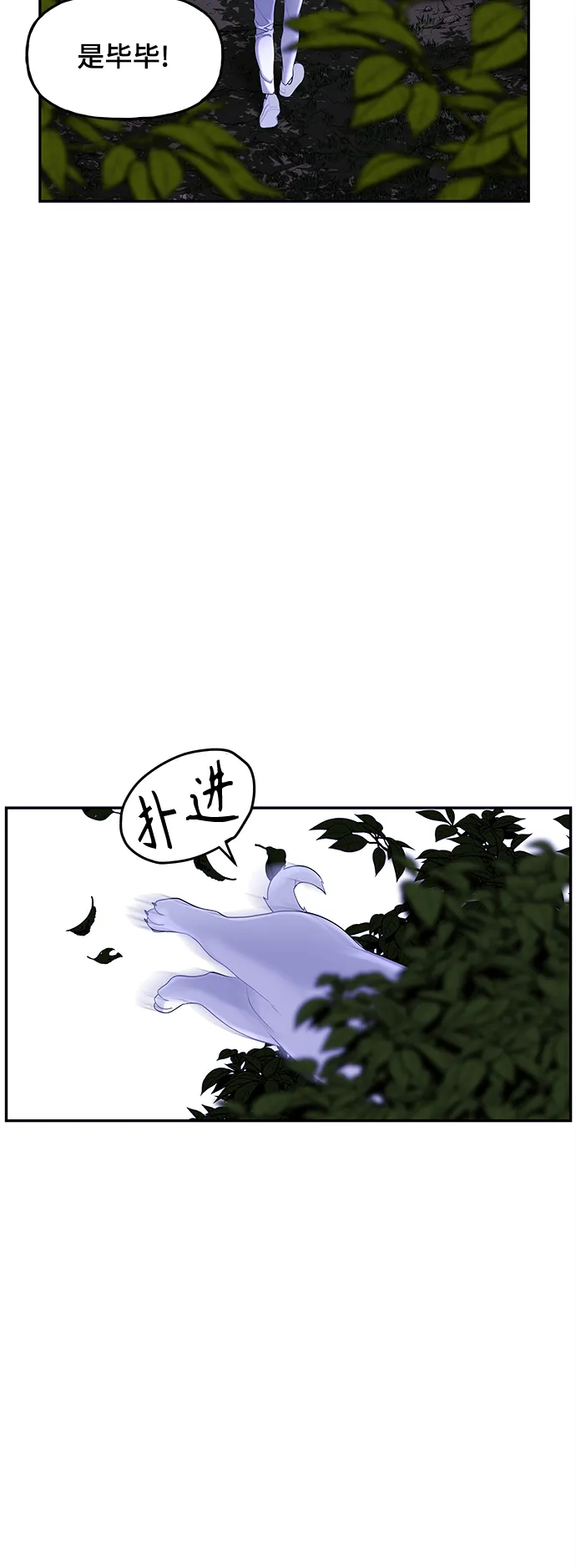[第99话] 人望山（2） 第43页