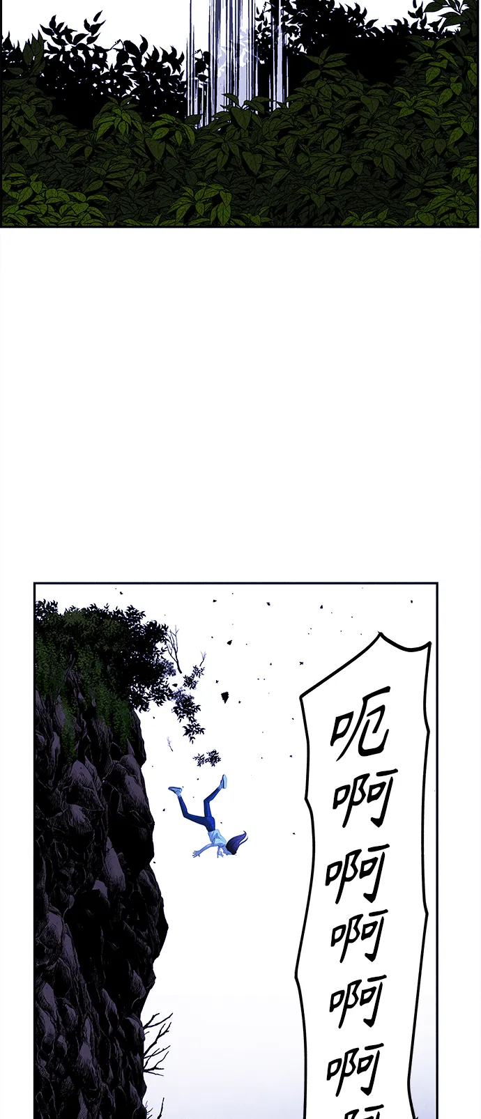 [第99话] 人望山（2） 第45页